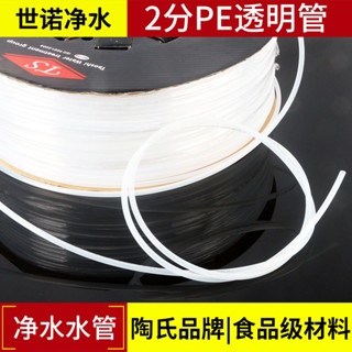 2分PE透明水管淨水器透明PE管陶氏品牌帶字食品級二分透明TS水管