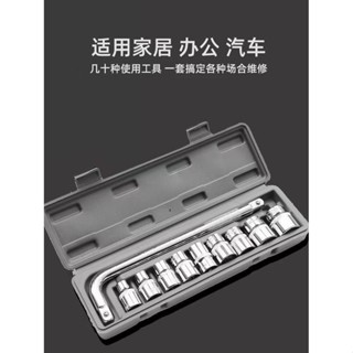 十件套大飛套筒扳手工具汽車用家用機車維修工具輪胎扳手工具箱5.20
