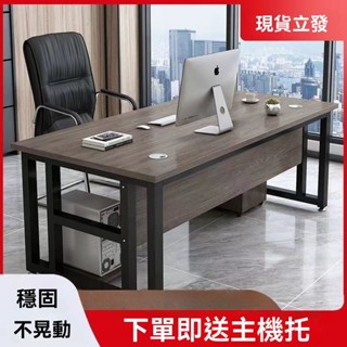 精選🔥高品質🔥簡約老板桌辦公室大班臺 辦公桌 臺式電腦桌 簡約老板桌 臺家用書桌 寫字桌 學習桌子 工作桌 長桌