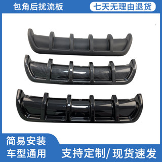 汽車通用改裝後保險槓後擾流板後包圍鯊魚鰭後保險槓導流板