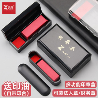 ⚡特賣*免運⚡印章盒 私章收納盒 收納箱 法人章盒印鑑私章人名章盒子書法書畫裝印章的姓名章收納盒章子扁名章盒法人章盒人名