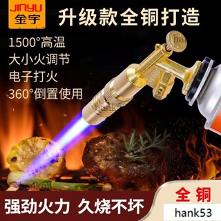 ✅炙燒噴槍 卡式噴火槍 噴火槍 卡式瓦斯噴槍 瓦斯噴槍 全銅卡式噴火噴燒豬毛槍傢用多功能烘焙焊槍點火神器燒烤點碳點火