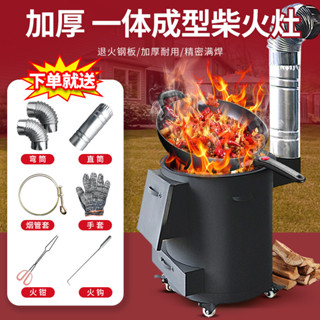 免運 可開發票 新款柴火灶 家用農村柴火爐 燒木柴移動灶 大鍋臺 戶外野營爐具子地鍋