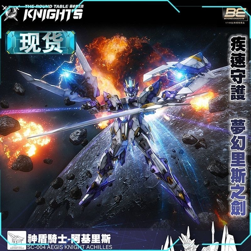 現貨 SNAA圓桌騎士團系列SC-004神盾騎士阿基里斯 國創拼裝機甲動漫手辦玩具節日禮物模型擺件