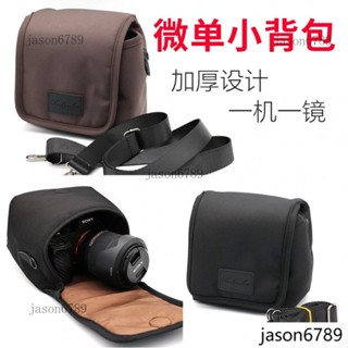 微單包 相機包 適用 Nikon Z50 Z30 ZFC P510 P520 P530 P7800 P7700保護包 斜