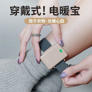 USB充電式暖暖包可穿戴式暖手寶暖腳寶暖手貼充電隨身電熱手套迷你電暖手暖腳全身
