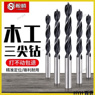 HYH【開發票】 木工三尖鑽 開孔器鑽頭 支羅鑽 木板擴 打孔鑽 門鎖 抽屜 三尖鑽 鑽頭 鑽尾 三尖鑽頭 木板 木工