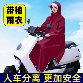 成人雨衣 時尚雨衣 大人雨衣 連身雨衣 機車雨衣 帶袖雨衣電動腳踏車摩托車雨披加大加厚單成人男女電瓶車騎行雨具