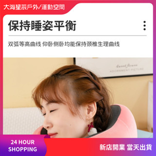 [新店開業 噹天出貨]u型枕 飛機枕 護頸枕 旅行枕 旅行頸枕 飛行頸枕 可收納頸枕 旅遊頸枕 u枕頭
