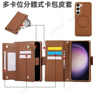 三星S25 磁吸款卡包皮套 斜跨手機殼 適用 Samsung S24 Ultra S23 Fe S22 Plus 保護殼
