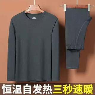 《現貨下單》自發熱雙面德絨秋冬季男士保暖內衣男套裝刷毛加厚秋衣衛生褲1/2件