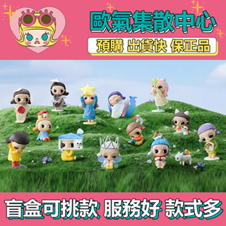 【預購】特惠 NYOTA 自在生長 系列 POPMART 泡泡瑪特 盒玩 公仔 玩具 盲抽 光陰 童年夢 成長 少年詩
