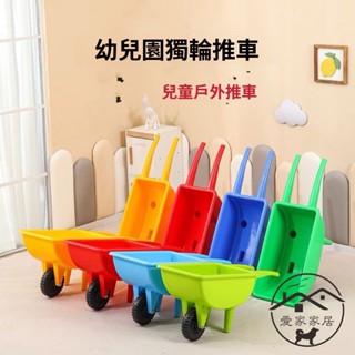 幼兒園獨輪車 小推車 翻鬥車 感統訓練器材 戶外小車 玩具平衡車 手推車 兒童小推車