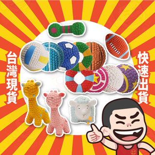 乳膠發聲磨牙玩具 寵物用品 寵物玩具 寵物球 發聲玩具 狗玩具 磨牙玩具 乳膠玩具 啃咬玩具 發聲玩具