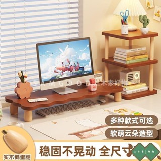三木家 增高架 臺式電腦增高架桌面置物架顯示器支架辦公室創意顯示屏底座收納架jia