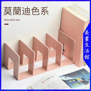【蝦皮隔日達🔥臺灣現貨🔥】莫蘭迪系 馬卡龍書架 桌上書架 書檔 書立 書架 書架隔板 辦公書架 書本收納架 分隔書架