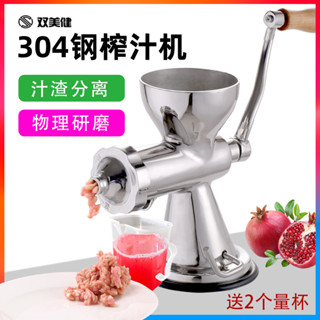 廠家直銷📌多功能榨汁機 小型榨汁器 家用壓汁器 檸檬榨汁手動榨汁機304不銹鋼家用手搖小麥草苗生薑石榴榨原汁機汁渣分離