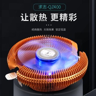 CPU散熱器1150電腦檯式機箱主機CPU風扇1155風冷靜音玄冰400AMD