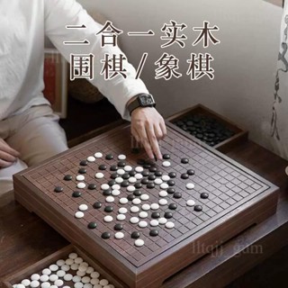 限時優惠✨高階實木豪華桌面圍棋五子棋中國象棋兒童成人二合一雙面棋盤玩具象棋盤 兩用棋盤 多功能圍棋盤 象棋盤 實木圍棋桌