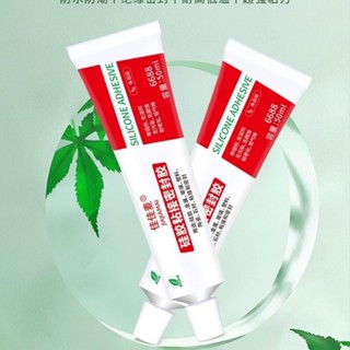 3088人收藏食品級矽膠膠水透明軟性耐高溫防水密封膠金屬FDA環保粘合劑20250427QQ