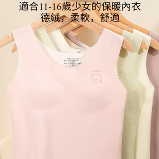 固定杯青少年保暖背心發育期德絨帶胸墊護肚少女高中生內衣女無痕