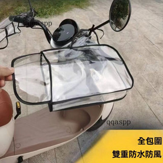 臺灣出貨🎆【店鋪熱銷】加厚PVC電動車手套防水罩鼕季保暖小型電瓶單車把套防寒防風