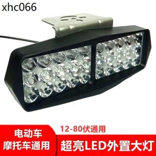 汽車機車超亮射燈電動車燈led強光大燈 12V80V外接改裝電瓶車燈