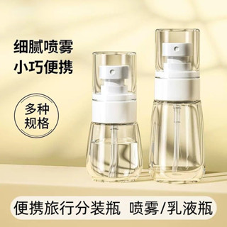 【臺灣熱銷】噴霧瓶子超細霧小噴瓶臉部補水空瓶分裝旅行便攜小型酒精噴壺專用【JJSH】
