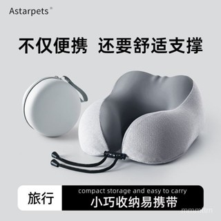 U型枕旅行便攜護頸枕飛機高鐵睡覺神器頸椎支撐脖子靠枕記憶棉材質可拆洗防蟎附收納袋多色可選