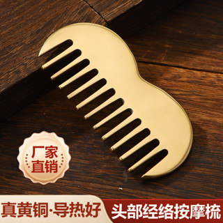 純黃銅經絡按摩梳子頭部頭皮穴位女家用便攜式防靜電脫髮按摩梳子