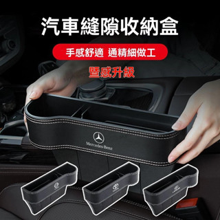 【甄選】【臺灣齣貨】黑色白線汽車座椅收納盒 汽車收納盒 汽車夾縫收納盒 座椅縫隙收納盒 告別雜亂 車縫置物盒 收納箱雜物