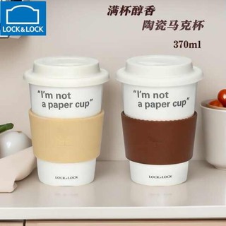 樂扣杯 樂扣水壺 樂扣樂扣 樂扣樂扣時尚馬克杯帶蓋陶瓷杯大容量男女情侶水杯家用杯子咖啡杯