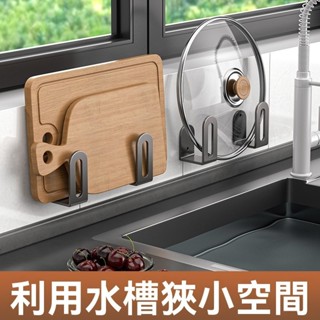 2個免打孔鍋蓋架 瀝水鍋蓋架 瀝水架 廚房收納架 鍋蓋架 廚房多功能置物架 砧板鍋蓋浴室陽臺壁掛式收納架