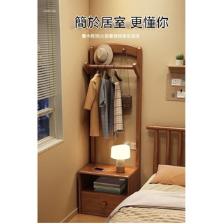 實木衣帽架傢用帶抽屜掛衣架現代簡約床頭櫃臥室客廳置物架收納架 創意複合式衣帽架 掛衣架 衣帽褲架 北歐風簡約 實木衣帽架