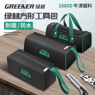 【優選五金】綠林多功能手提工具包結實耐用電工專用帆布加厚木工工具袋收納包 熱銷