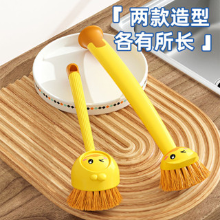 廚房刷鍋神器長柄清潔鍋刷子不沾油洗鍋刷碗卡通鍋刷不傷鍋不掉毛廚房刷鍋神器長柄清潔鍋刷子不沾油洗鍋刷碗卡通鍋刷不傷鍋不掉毛