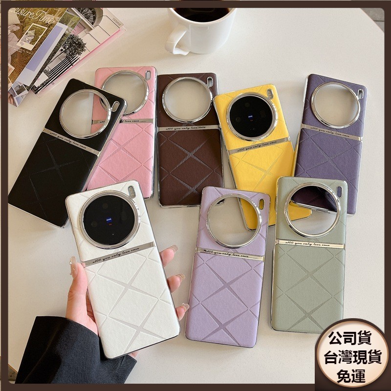 ✅台灣現貨✅VIVO x200 X100 Pro mini ultra pro手機殼s簡約商務電鍍菱格皮紋pro防摔殼