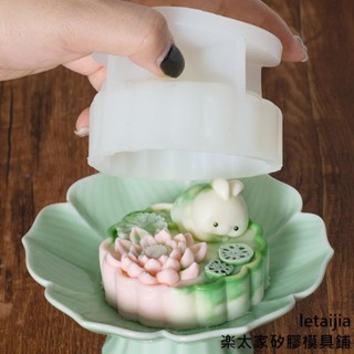 【快速出貨】 月兔月餅慕斯矽膠模具DIY中秋節冰皮月餅冰淇淋果凍布丁磨具