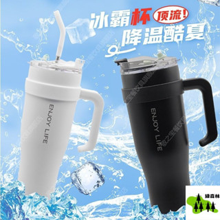 食品級不銹鋼 手提冰霸杯 冰霸杯 冰壩杯 迷你冰霸杯 咖啡保溫杯 隨身杯 保溫咖啡杯 保冰杯 咖啡隨行杯 隨行杯