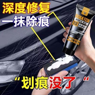 汽車劃痕拋光蠟深度車蠟修復美容刮痕補漆筆刮花去除神器通用砂蠟