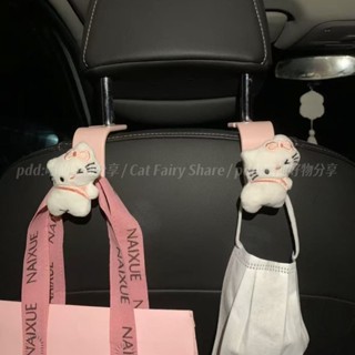 Hello kitty可愛搞怪的少女心凱蒂貓玩偶車用掛鉤ins風後排置物架收納爆款車內收納