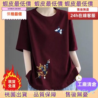 最低價不用找！🚚 免運 純棉短袖T恤女新款夏季時尚百搭寬松顯瘦大碼上衣體恤衫 新中式上衣 國風上衣 國潮 復古