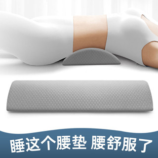 #腰枕床上人體工學護腰平躺神器墊腰睡覺腰墊腰椎腰突睡眠專用腰託；腰枕床上人體工學護腰平躺神器墊腰睡覺腰墊腰椎腰突睡眠專用