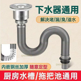 💝爆款新品💝廚房下水管鋼絲耐熱防燙延長排水加長管單槽下水器水槽排水管配件