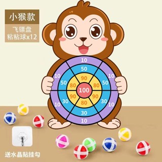 兒童投擲黏黏球親子室內益智互動卡通飛鏢盤粘粘球類寶寶玩具20250511