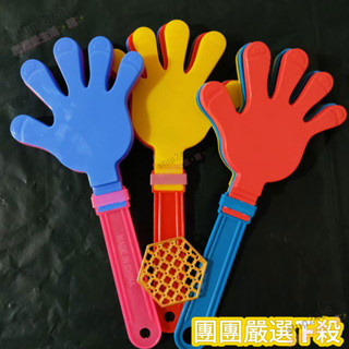 🌈精品熱賣✨啪啪啪 大號手掌拍拍加油棒 手拍掌拍手器 巴掌拍手演唱會鼓掌用的小手拍鼓掌器手掌拍拍闆98