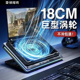 品質現貨#速髮】銳塔克壓風式筆記本散熱器底座渦輪靜音風扇製冷電腦支架降溫闆