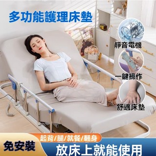 【下殺】110v 家用老人起身翻身輔助護理床 全包護理床墊 升降床墊 老人多功能升降床 遙控床墊 全自動翻身床墊醫用