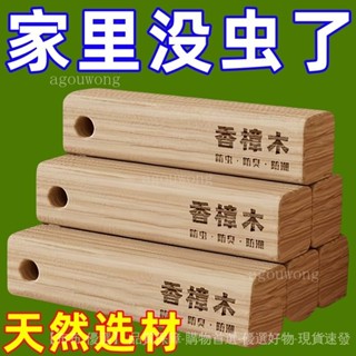【良品】樟腦丸衣櫃傢用純天然香樟木條樟木球䮠蟲防蛀防潮防黴芳香特價