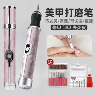 美甲打甲機電動甲器電動甲機電動甲機小型電動甲磨甲工具電動甲油機充電式小號20250513